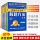奧林匹克競賽解題方法大全初中數(shù)學(xué)物理化學(xué)生物英語全套點擊金牌舉一反三奧數(shù)教程教材奧賽經(jīng)典全真試題思維訓(xùn)練七八九年級輔導(dǎo)書 數(shù)學(xué)+物理+化學(xué)+生物+英語