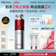 珀萊雅紅寶石精華 早c晚a抗皺補水A醇精華液化妝品30ml 七夕情人節禮物