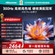 海信電視E3S Pro 65吋 300Hz高刷流暢 96%廣色域 杜比全景聲 Wi-Fi 6 無頻閃低藍(lán)光 能效補(bǔ)貼2026新款