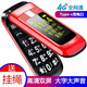 紐曼 L660新款TPC三防翻蓋老年手機老人機 學(xué)生備用機 全網(wǎng)通4G移動(dòng)2G 直板按鍵 大字大音量雙卡雙待 中國紅 電信真4G版 官方標配