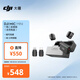 大疆 DJI Mic Mini 迷你無線高品音質(zhì)降噪領夾麥克風【安卓+蘋果全系列+相機】全能版一拖二(含充電盒)