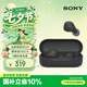 索尼（SONY）WF-C510 真無線藍牙耳機 運動防水 被動物理降噪 輕盈舒適佩戴 華為蘋果適用 禮物送男女友學生 黑色