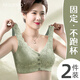 莫代爾媽媽內(nèi)衣女前扣文胸無鋼圈背心式胸罩中老年人婦女無痕大碼夏薄款