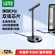 綠聯USB電腦桌面麥克風智能降噪電容麥話筒 電腦臺式筆記本視頻會議游戲語音網課直播適用音箱55343