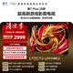 FFALCON雷鳥電視鵬7 Plus 26款 75英寸 高階VA 全通道360Hz高刷游戲電視 94%P3色域  75S78A Plus 75英寸 平板電視 平板電視
