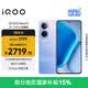 vivo iQOO Neo11 12GB+256GB 面對疾風2K 144Hz珠峰屏 驍龍8至尊版國家補貼iqooneo11學生游戲電競手機