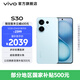 vivo S30 多彩輕薄直屏 5000萬索尼超級(jí)潛望長(zhǎng)焦 高通第四代驍龍7 6500mAh長(zhǎng)續(xù)航 新品手機(jī) 國家補(bǔ)貼 薄荷青 12GB+512GB 官方標(biāo)配