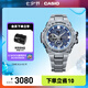 卡西歐（CASIO）G-SHOCK GST-B100系列卡西歐手表鋼鐵堅(jiān)韌之心男士手表 七夕禮物 GST-B100D-2APFN太陽(yáng)能+手機(jī)連接