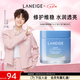 蘭芝【呂思瞳同款】水潤睡眠面膜70ml保濕修護舒緩涂抹面膜（無周邊）