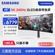 三星（SAMSUNG）玄龍騎士G9 49英寸OLED帶魚屏 5K HDR400 高刷游戲護眼曲面外接 超寬分屏 電競顯示器 240Hz 內置音箱S49CG934SC