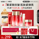 韓后紅石榴紅茶酵素緊致水乳套裝 抗皺淡紋化妝品護膚品禮盒七夕禮物