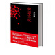何謂文化  余秋雨《文化苦旅》之后，又一部重量級(jí)作品