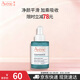 雅漾（Avene）凈顏復合精華30ML 小A瓶控油祛痘去角質黑頭粉刺細膩