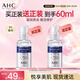 AHC臻致B5玻尿酸水合精華原液30ml*2 護膚品七夕情人節禮物