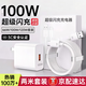 GUGI適配華為充電器120W/100W/66W原裝超級快充套裝充電頭Mate70/60/50Pro/P70榮耀手機type-c充電線頭 【原充正品套裝】適配100w型號快充頭+2米快充線