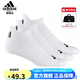 阿迪達斯（adidas）高爾夫球襪子 短筒襪 男女士 吸汗棉新款 三雙裝舒適 HS5572 白色 三雙裝 (長25-27CM) 均碼 高爾夫球襪