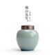 南山先生 初見(jiàn)青山茶葉罐功夫茶具茶道配件陶瓷密封槽儲(chǔ)茶罐普洱茶罐 初見(jiàn)青山茶葉罐_鋁合金蓋_圓玉
