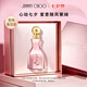 JIMMY CHOO【白鹿同款】耀我與愛香水女士40ml禮盒生日七夕情人節禮物送女友