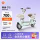 雅迪【北京專享】 C12鋰電版 新國標電動自行車高顏值時尚學生通勤代步電瓶車智能電動車【門店自提】 顏色到店自選