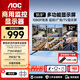 AOC商用監控顯示器高清顯示屏開機無廣告無網絡監控電視廣告機安防工業級壁掛式全天候運行 32英寸 32M3M/1080P監控顯示器