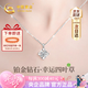 中國黃金（CHINA GOLD）四葉草鉑金項鏈女款2026新款白金鉆石吊墜生日七夕情人節禮物女友 【今/次日達】鉑金四葉草鉆石吊墜+鉑金閃O鏈