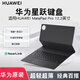 華為原裝MatePad Pro12.2英寸平板星躍鍵盤星閃版鍵盤智能磁吸鍵盤皮套翻蓋保護套一鍵語音轉(zhuǎn)文字 華為MatePad Pro12.2星躍鍵盤【硯黑】