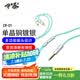 嗶嚗玉龍單晶銅鍍銀三合一耳機升級線適用鐵三角a2dc Ls50 mmcx 森海ie80s ie40/100pro ie900 0.78 3.5手機電腦通用-固定插頭 ie100/400/500pro