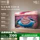 東芝電視Z500QF-R 65英寸 Mini LED控光 144Hz 3+64GB 火箭炮音響 4K超清 家電國家補貼