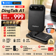 釘釘talk a1錄音筆旗艦版智能AI錄音卡會議紀要錄音卡片DingTalk A1分析總結實時轉寫翻譯電話錄音神器 【旗艦版幕夜黑】終身1300分鐘/月免費轉寫