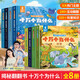暑期閱讀推薦 十萬個為什么系列 揭秘翻翻書2-3-6歲啟蒙認知繪本一歲半兩歲三歲繪本故事書硬殼撕不爛幼兒園早教科普百科啟蒙書