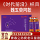 享青春同款小分子活性肽口服液搭魏玉榮老師推薦青春寶寳抗衰老口服液 【小分子活動肽口服液】 10瓶*8盒