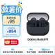 三星 Samsung【政府補貼】Buds3 FE 主動降噪ANC藍牙耳機/無線耳機/AI同傳翻譯耳機 暗羽黑