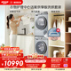 博世（BOSCH）【衣物護(hù)理中心活氧京享版】0KG大容量滾筒洗衣機(jī) 活氧空氣洗 智能投放 洗烘套裝254D80W+253D80W