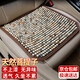 迪加倫菩提子汽車坐墊夏季透氣通風(fēng)冰涼木珠坐墊席辦公室四季通用車座墊