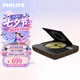 飛利浦（PHILIPS）EXP5608 潮品CD機(jī) 桌面cd音響  藍(lán)牙CD機(jī)家居裝飾高考畢業(yè)禮物送男友立體聲音樂專輯音箱