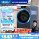 海爾（Haier）【何潤東同款】內衣滾筒洗衣機全自動單洗家用12公斤大容量超薄家電國家補貼京東自營55J7洗羽絨服