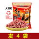 魚(yú)浪（yulang）紅蟲(chóng)蚯蚓顆粒400克水庫池塘野釣鯽鯉草鳊顆粒窩料 400克紅蟲(chóng)蚯蚓（大顆粒）4袋