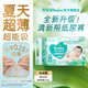 幫寶適【夏季超薄超吸】新清新幫紙尿褲透氣新生兒嬰兒尿不濕尿褲 【超值爆品】NB66片(0-5kg)