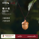 Dr.Wong「橡小果」精油項鏈香薰掛件隨身擴香配飾擺件香水飾品 橡小果