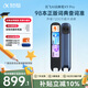 科大訊飛AI詞典筆X9 Pro【重磅新品】英語(yǔ)學(xué)習(xí)神器點(diǎn)讀單詞翻譯筆 小學(xué)初中高中同步全科便攜式學(xué)習(xí)機(jī) 