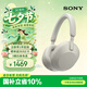 索尼（SONY）WH-1000XM5 頭戴式無線耳機 藍牙降噪耳機1000XM4升級款 網課游戲 華為蘋果適用禮物送男女友學生 鉑金銀