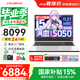 七彩虹（Colorful）隱星P15 Pro/P16 Pro游戲筆記本電腦高刷電競屏酷睿i5學生AI設計師剪輯視頻暢玩黑神話悟空 P15白色I5-14450HX 16G 512G官標 滿血RTX505
