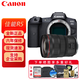 佳能r5專(zhuān)業(yè)微單相機 數碼相機 EOS R5全畫(huà)幅 Vlog相機 8K視頻拍攝 港行R5+RF24-70 F2.8 原電原充