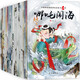 20冊兒童故事書6-8歲童話帶拼音中國神話故事注音版學(xué)前讀本學(xué)前班幼兒園2-3-4-5歲