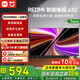 小米（MI）REDMI電視 A32  一級能效版 金屬全面屏 雙揚(yáng)立體聲 智能平板電視機(jī) 32英寸 【推薦觀距1米】