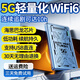 上贊5G RedCap隨身wifi 6免插卡移動wifi無線流量便攜式路由器2026款全國通用車載筆記本電腦上網卡 【官方同款】立即下單 (有貨)
