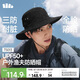 蕉下（beneunder）遮陽帽子男士漁夫帽透氣防曬帽太陽帽戶外登山帽釣魚防潑水TS013