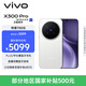 vivo X300 Pro 衛(wèi)星通信版 12GB+512GB 簡單白 蔡司2億APO超級長焦 藍(lán)圖影像雙芯 拍照 AI手機(jī)