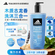 阿迪達斯（adidas）沐浴露男士專用洗發水洗面奶三效合一 游泳去氯薄荷大容量600ml