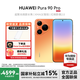 HUAWEIPura 90 Pro 華為新品手機(jī) 超聚光微距長焦 XMAGE智拍 華為手機(jī)鴻蒙智能手機(jī) 橘子汽水 16GB+512GB全網(wǎng)通 官方標(biāo)配